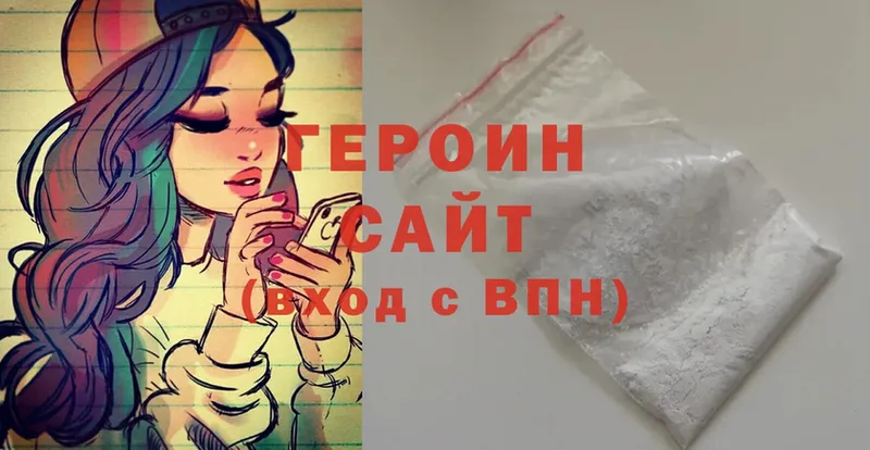 где продают наркотики  Ленинск  mega как зайти  Героин афганец 