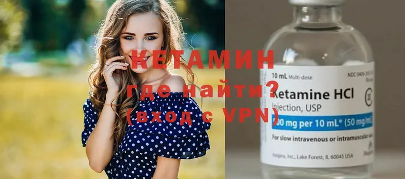 купить наркотики цена  Ленинск  Кетамин VHQ 